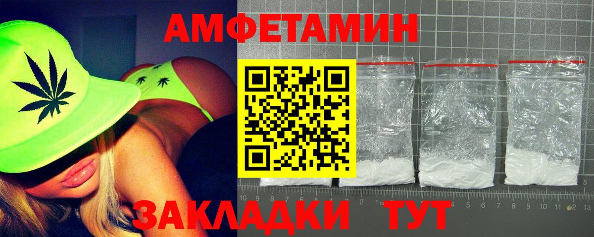 Амфетамин  Амфетамин Premium  Вход с VPN  Зерноград 