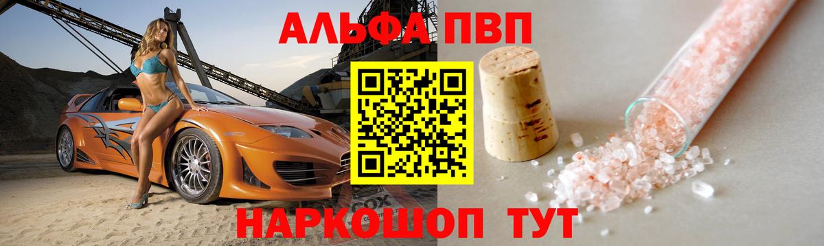 APVP Соль  цены   Зерноград  Alpha-PVP кристаллы  Вход с VPN  Alpha PVP СК КРИС 