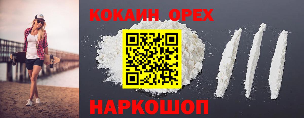 Зерноград  Кокаин VHQ  Вход с VPN 