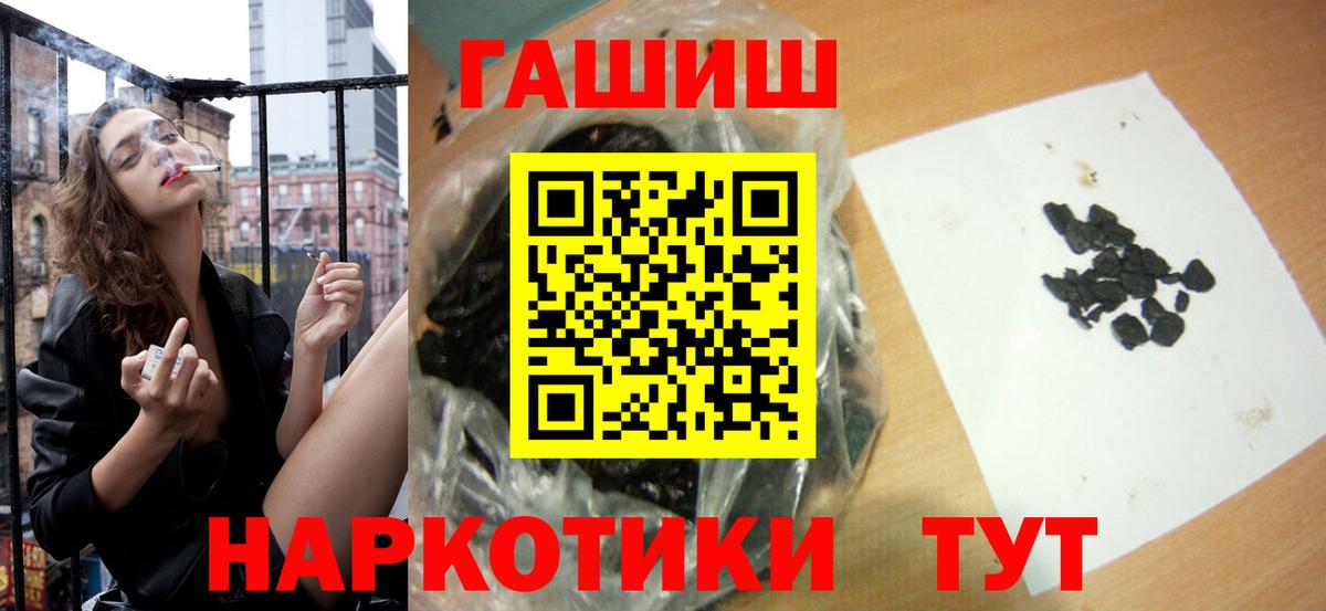 ГАШ Premium  ГАШИШ  Зерноград  Вход с VPN 