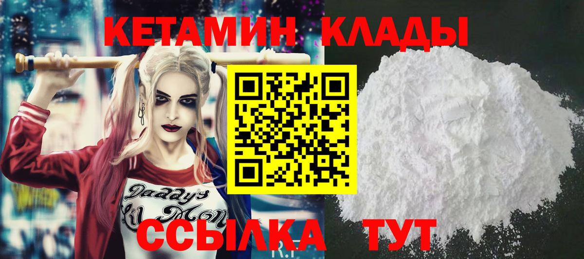 КЕТАМИН ketamine  Вход с VPN  blacksprut сайт  Зерноград 