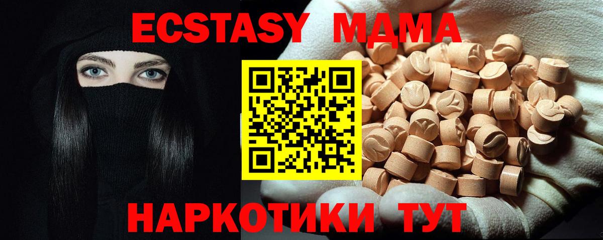 Зерноград  MDMA VHQ  MDMA  Вход с VPN  MDMA Molly 