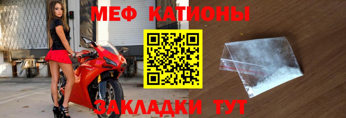 Зерноград  Меф мука  Вход с VPN 