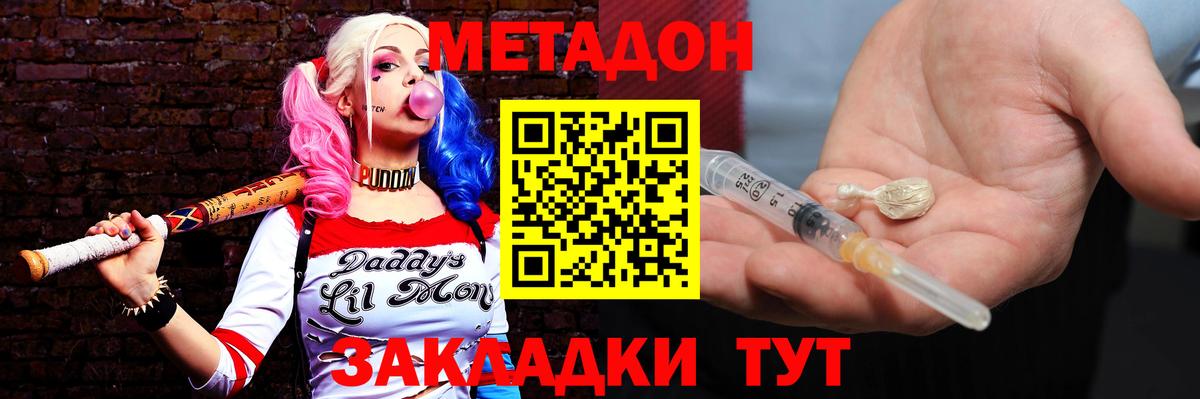 МЕТАДОН кристалл  Вход с VPN  Зерноград 