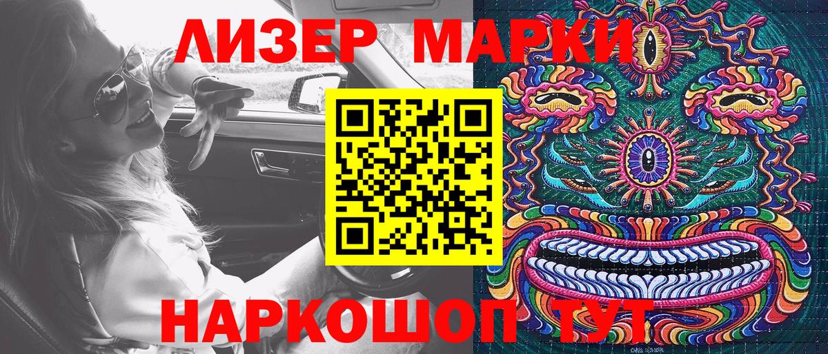 Марки NBOMe 1,8мг Зерноград