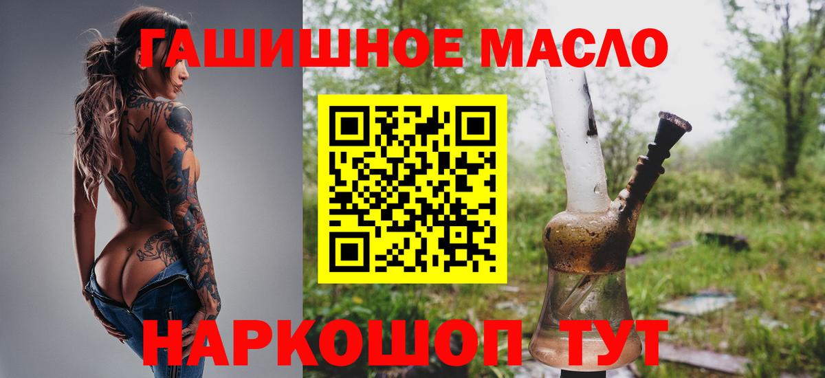 ТГК концентрат  ТГК концентрат  Вход с VPN  Зерноград 