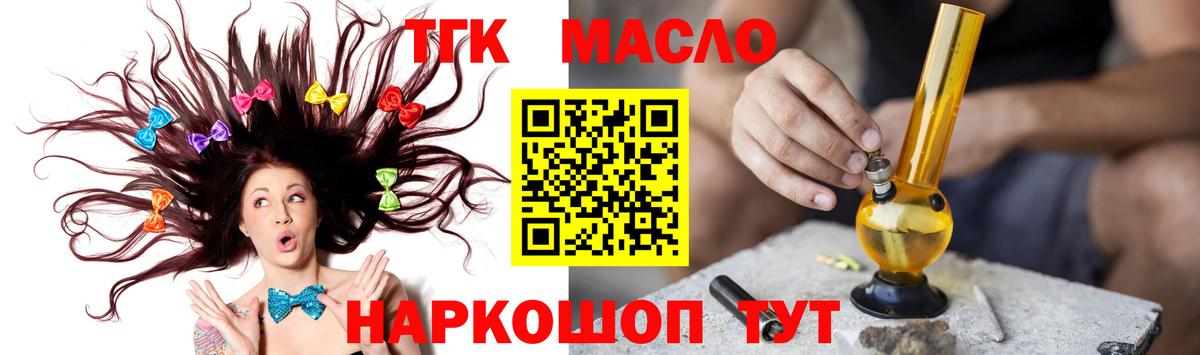 Бутират Зерноград