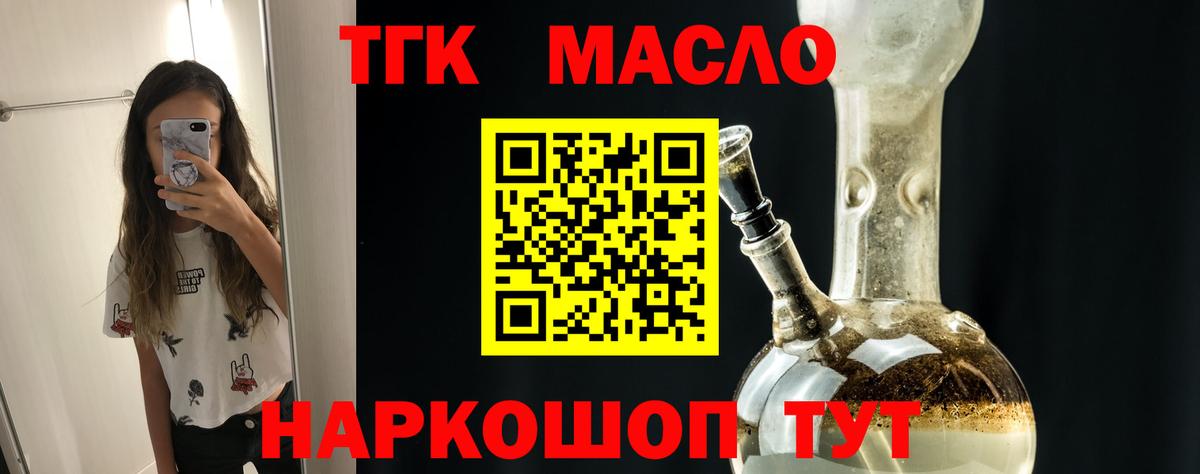 Дистиллят ТГК вейп Зерноград